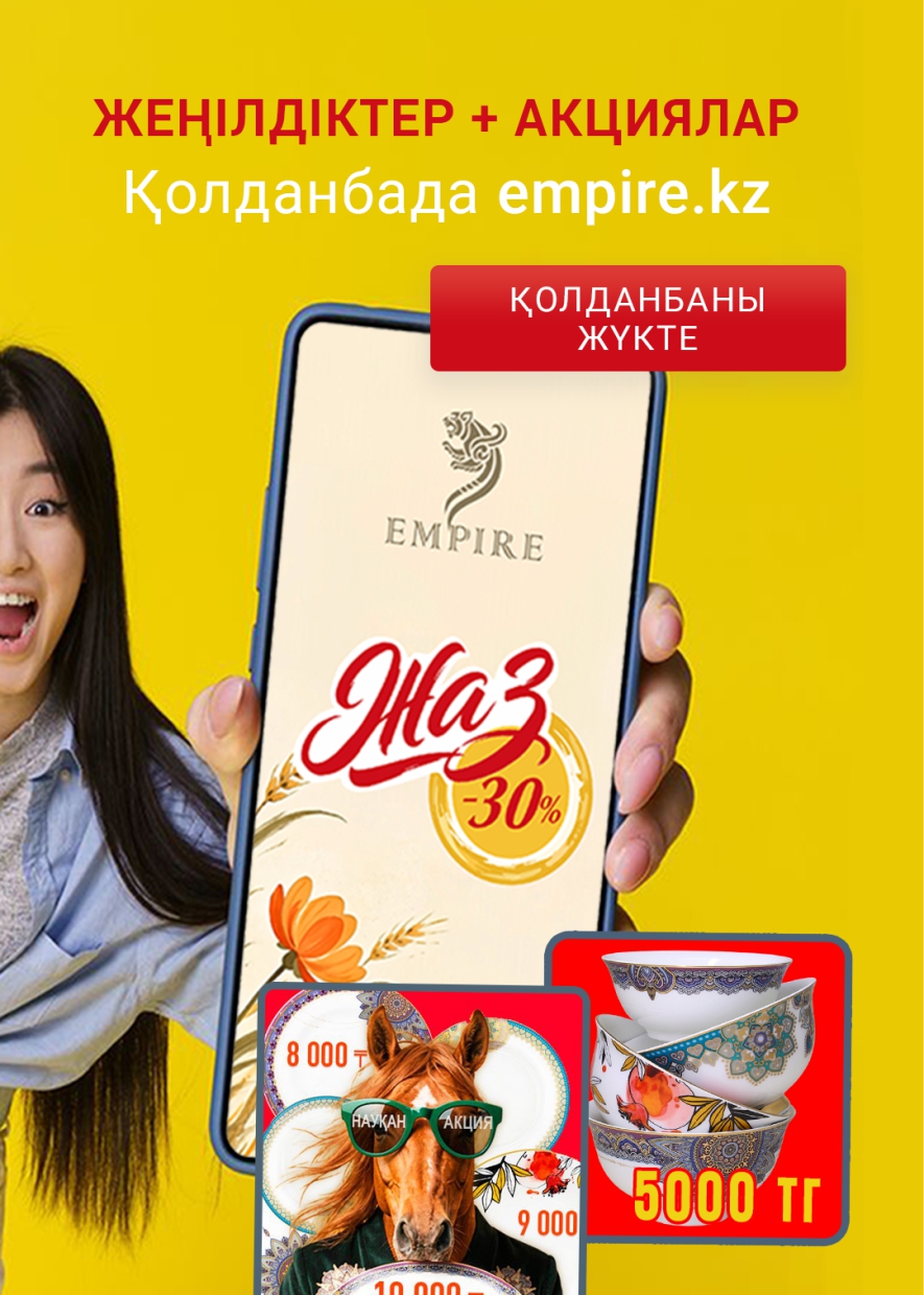 Empire App